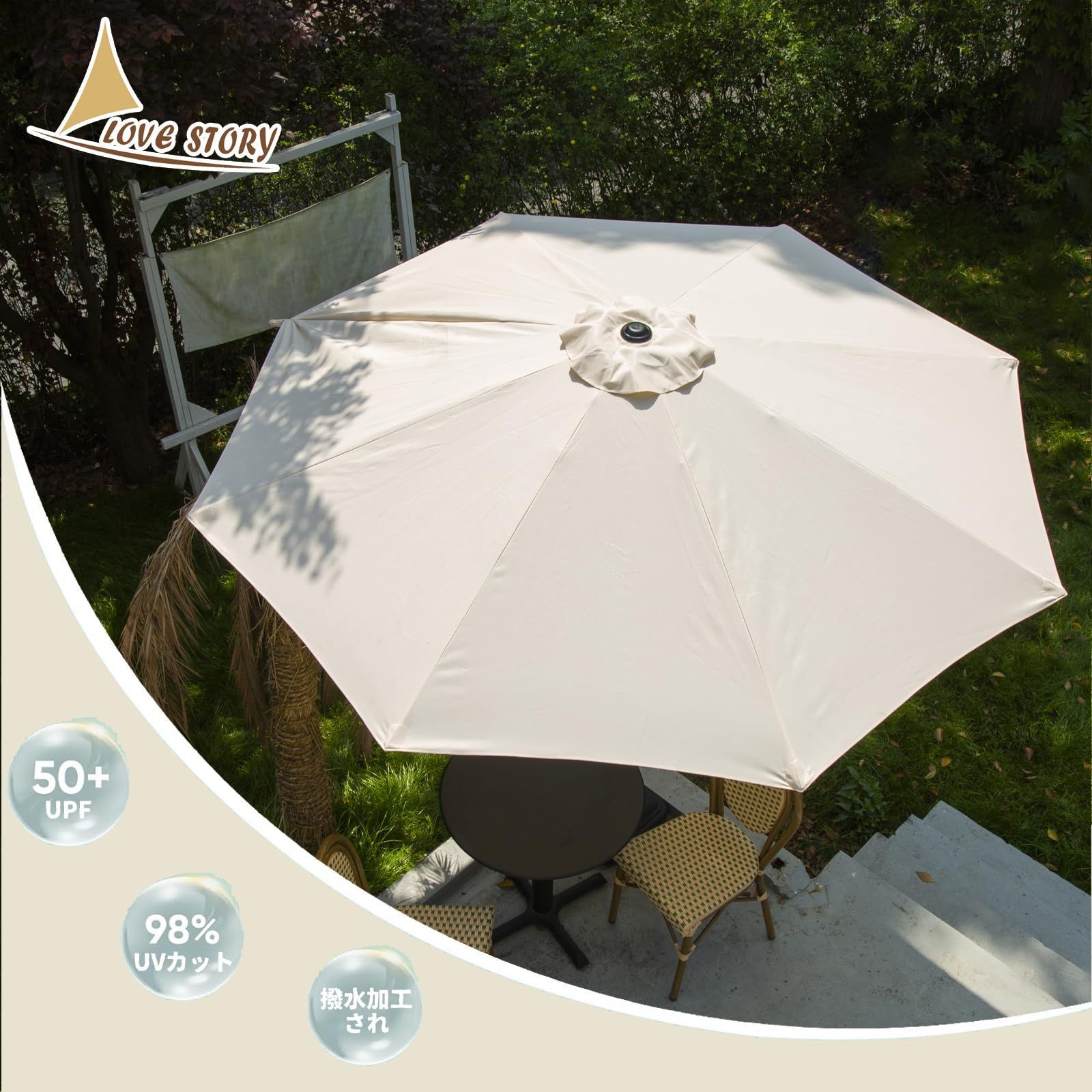 ガーデンパラソル