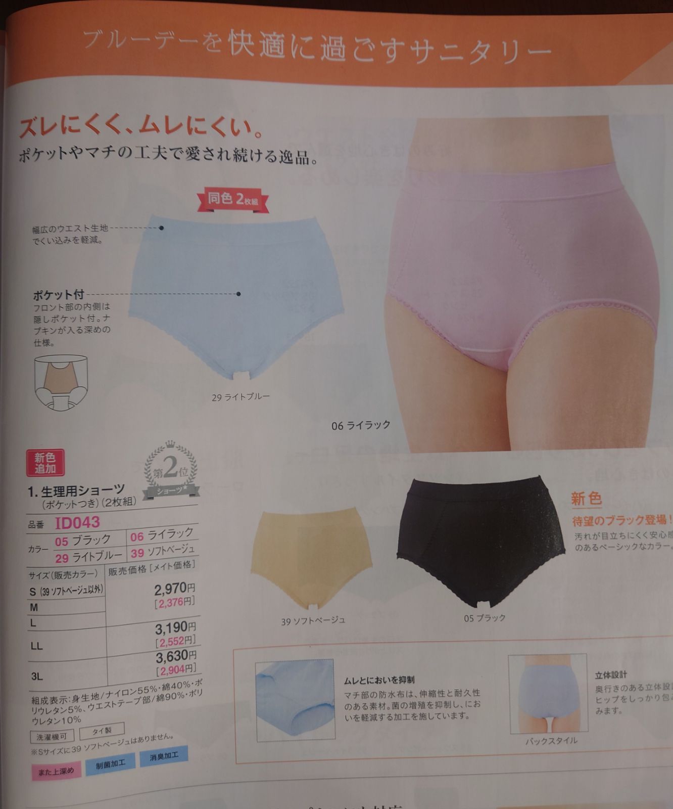 シャルレ 新発売5色ショーツ 5箱セット シャルレショーツLL（2種）6枚