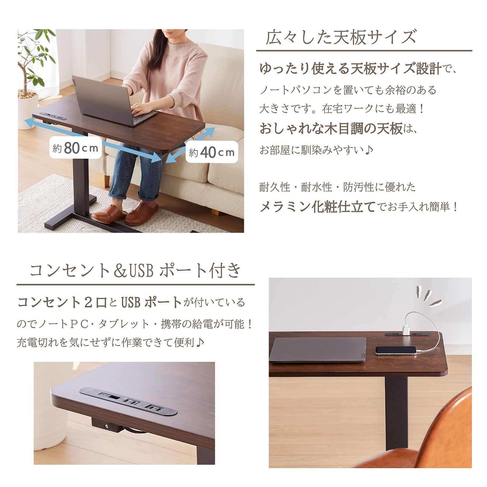 昇降式サイドテーブル