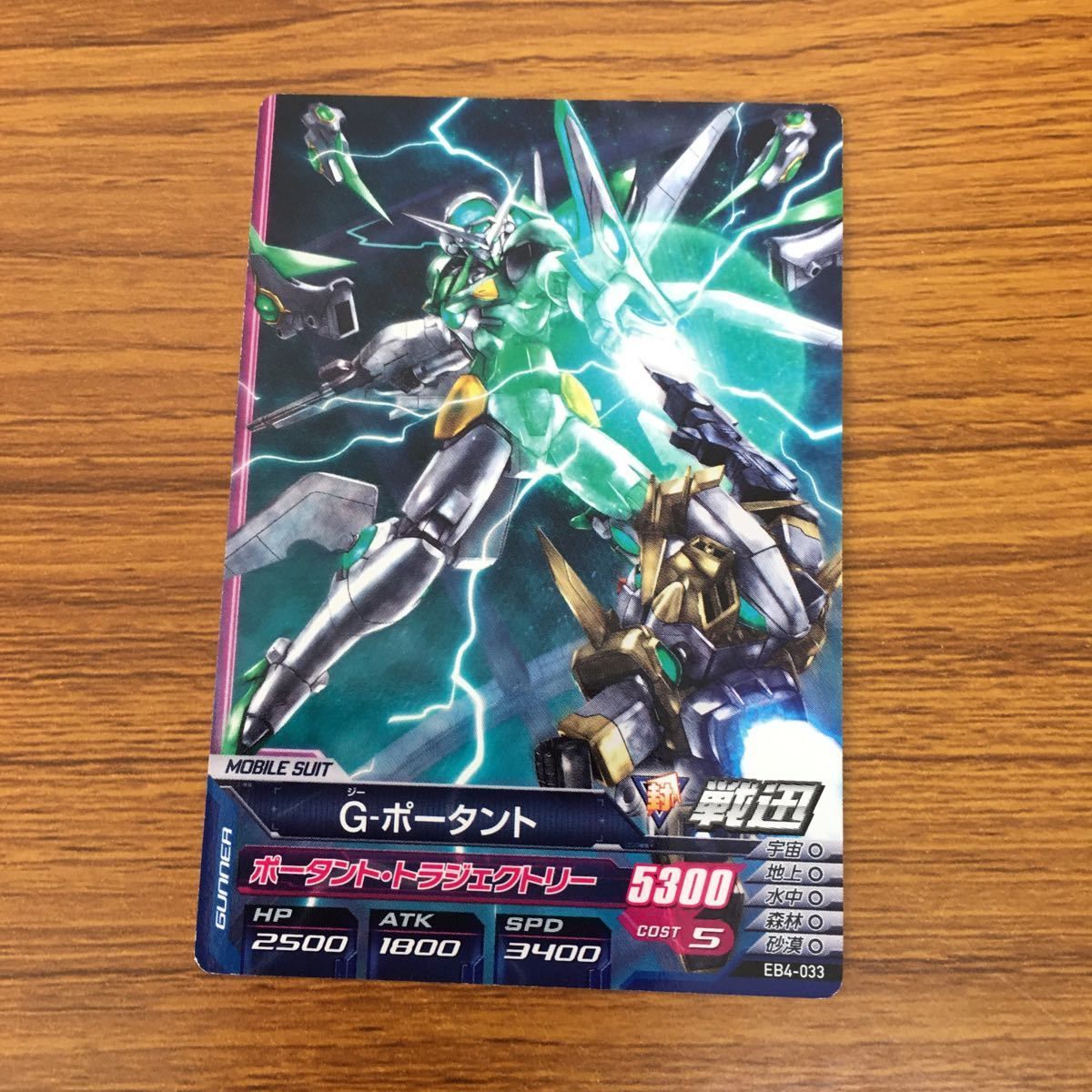 由 12 ガンダム トライエイジ カード まとめ 59 - メルカリ