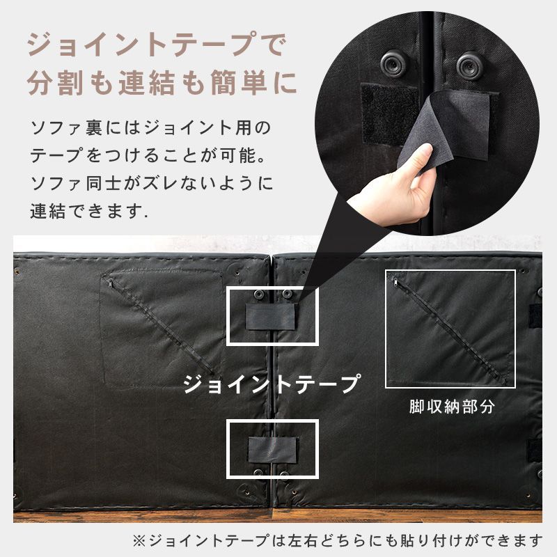 分割式 マルチソファベッド