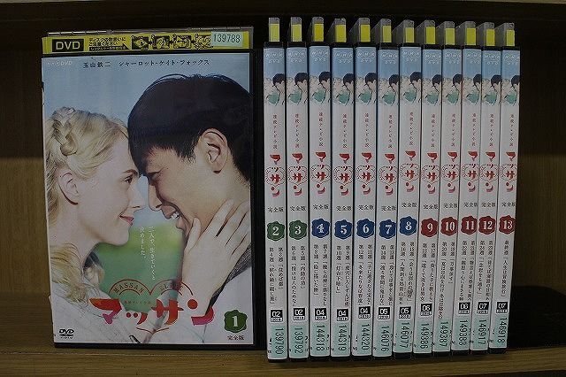 DVD マッサン 完全版 1〜12 スピンオフ 前後編 セット レンタル落ち