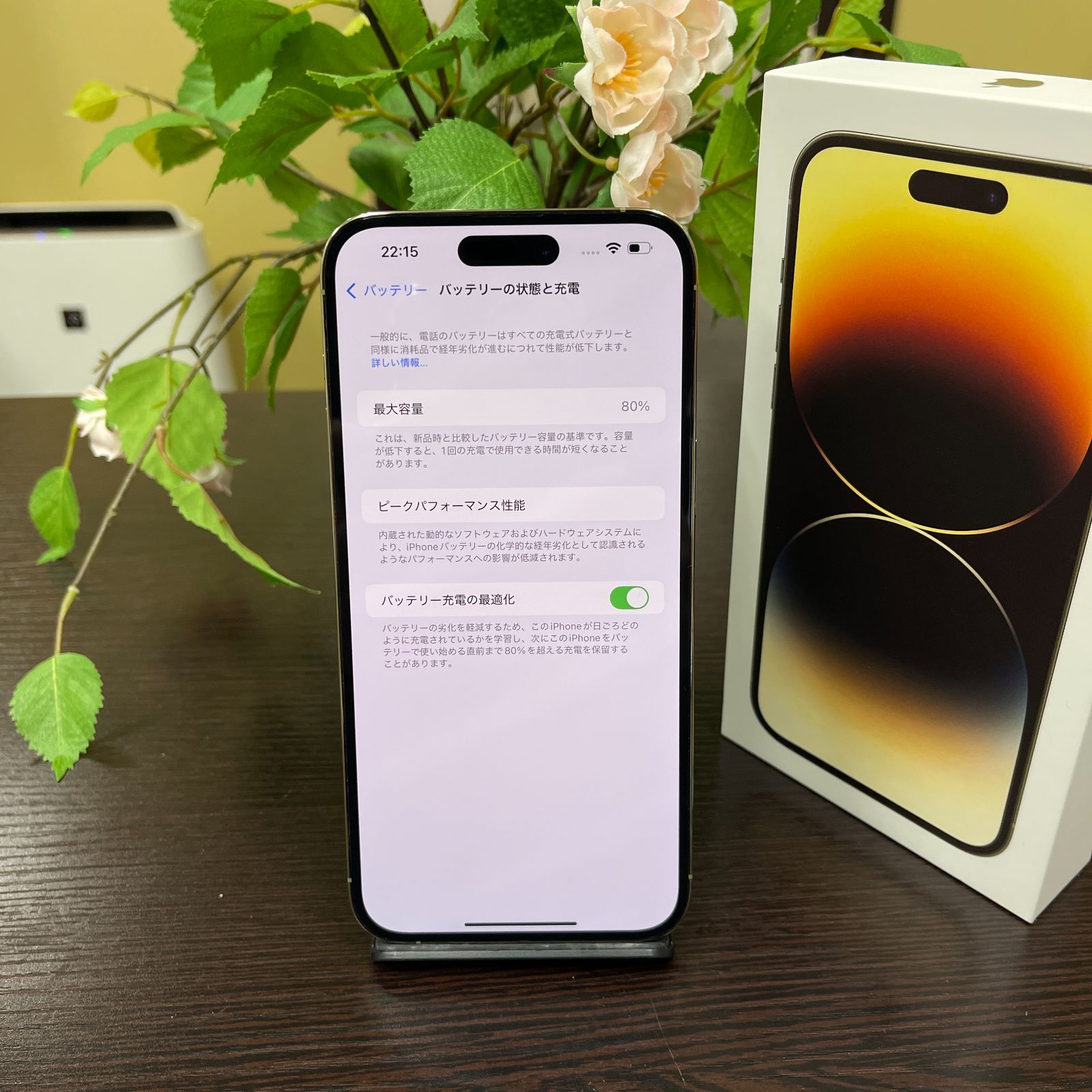iPhone 14ProMax 128GB ゴールド 版SIMフリー