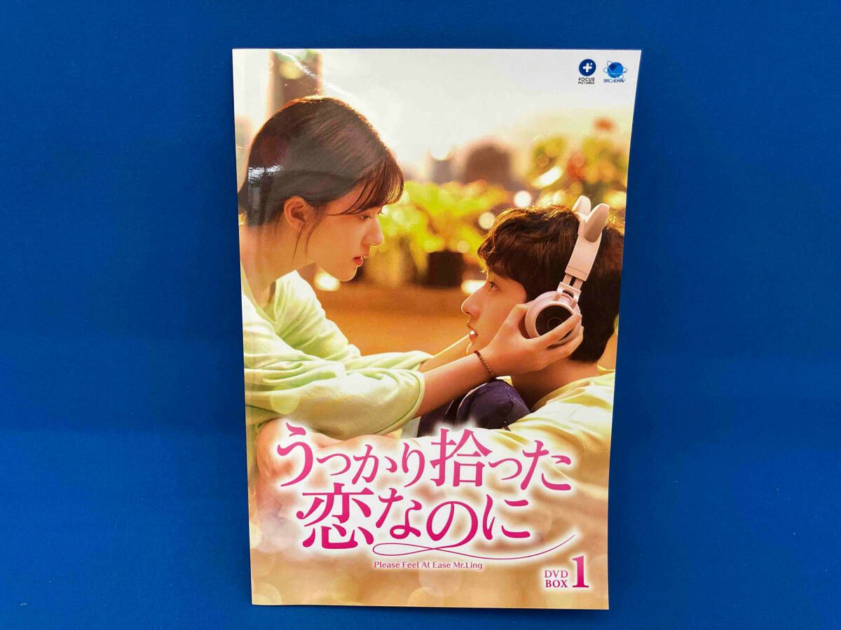 うっかり拾った恋なのに　DVD 全巻 Amazon.co.jp: 中国ドラマ【うっかり拾った恋なのに】全話 DVD