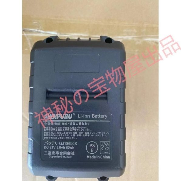 充電式 21V