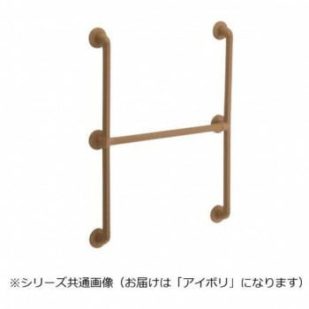 シロクマ どこでも手すりH形 アイボリ BR-277