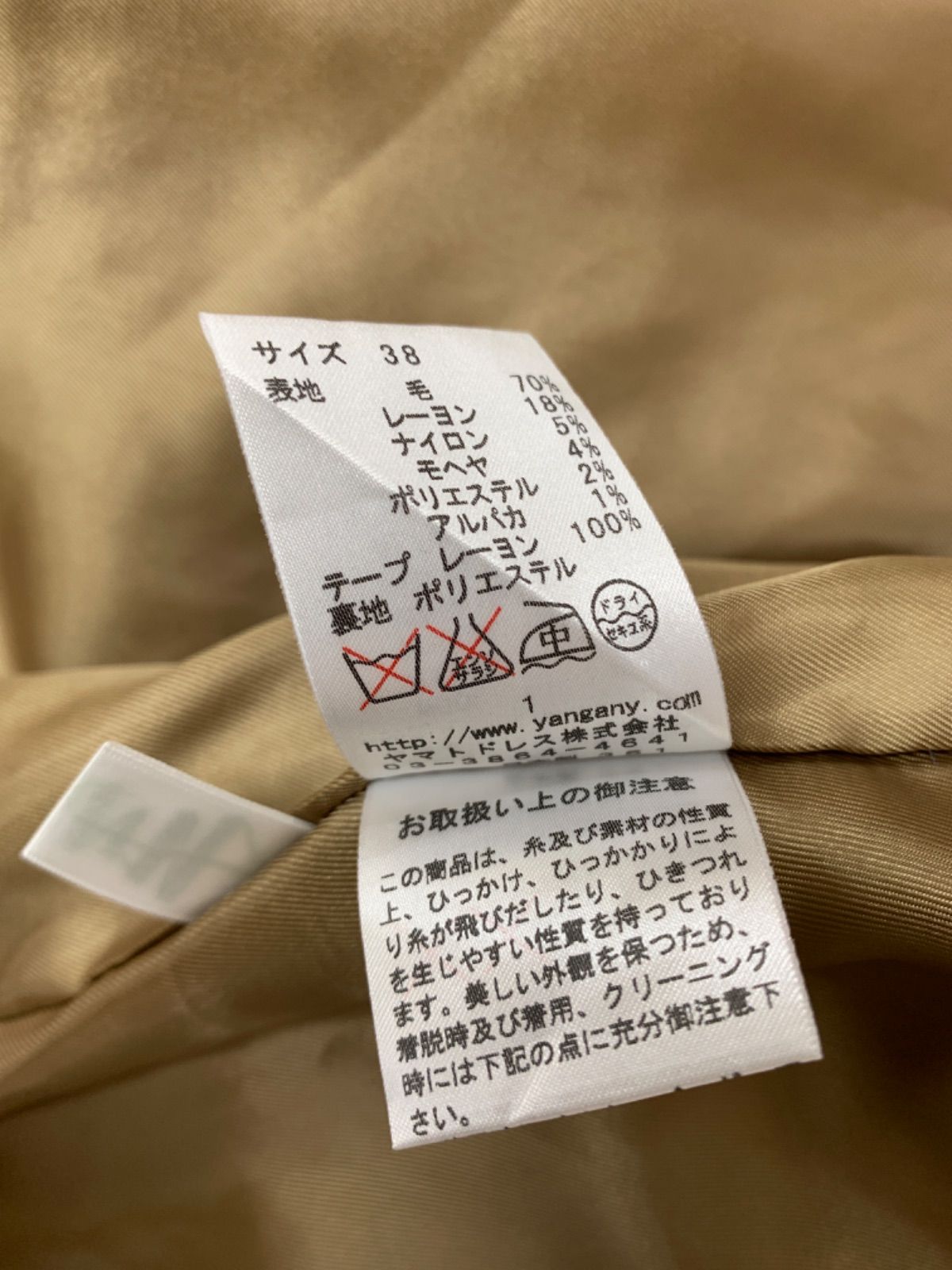 ☆未使用 yangany ヤンガニー セットアップ ノーカラー ☆未使用 yangany ヤンガニー セットアップ ノーカラー