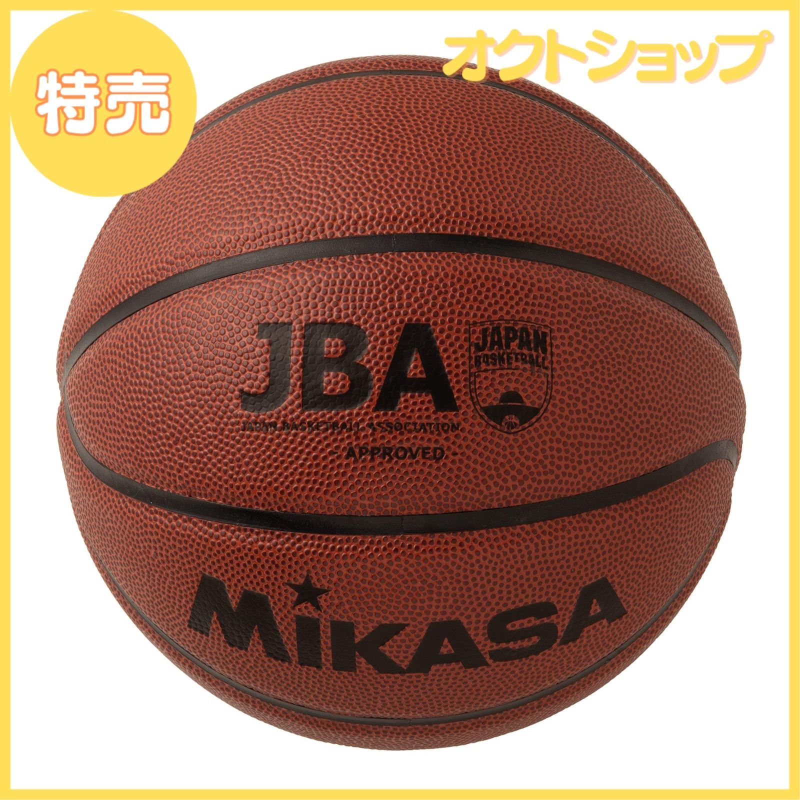 特売】ミカサ(MIKASA)バスケットボール7号/6号/5号 人工皮革 CF700 