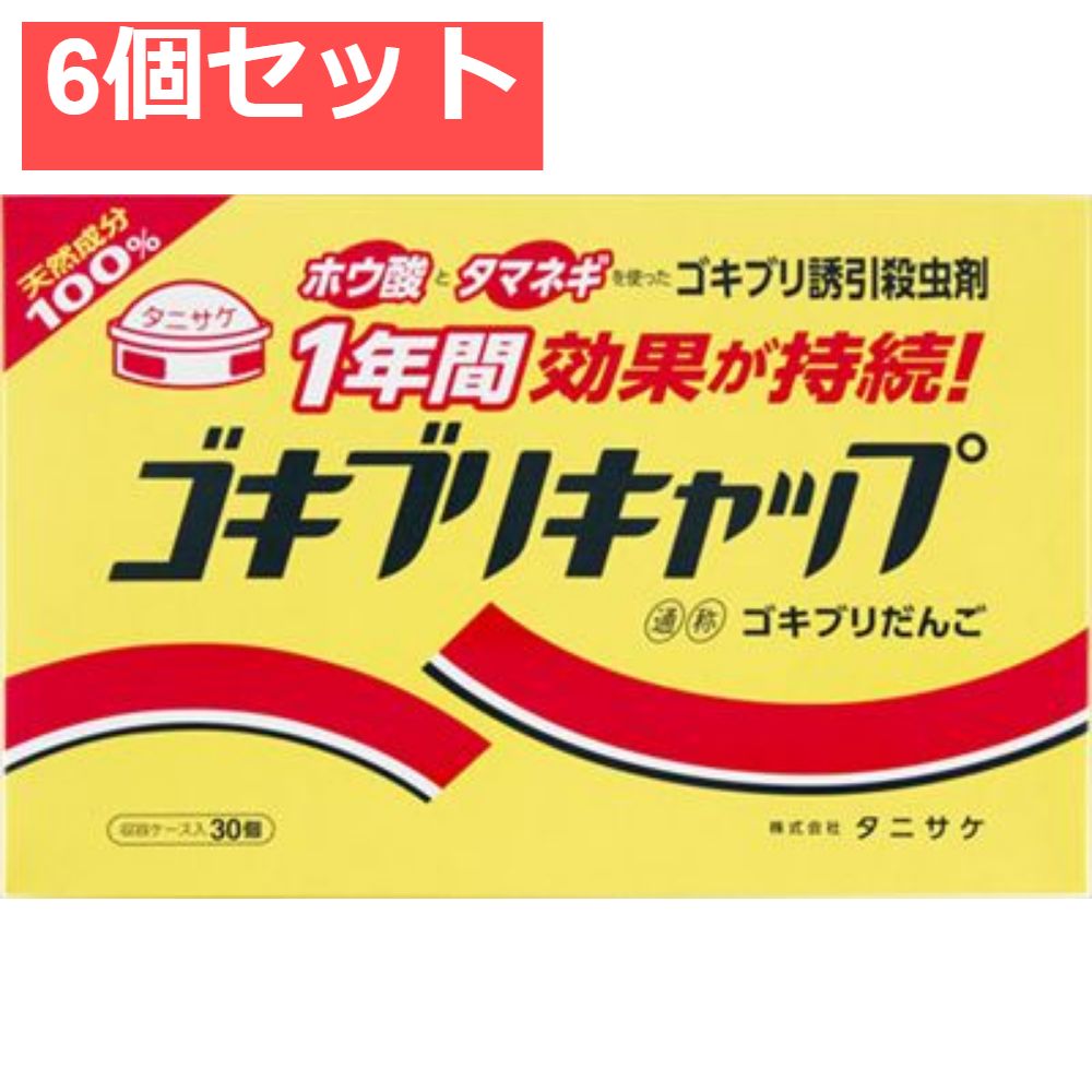 ゴキブリキャップ 30個入 6個セット