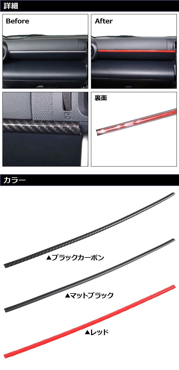 ダッシュボードガーニッシュ スバル BRZ ZD8 2021年08月～ レッド ABS製 AP-IT4338-RD