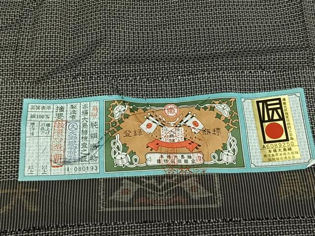 平和屋着物○男性 本場大島紬 アンサンブル 80亀甲 総詰め 証紙付き  