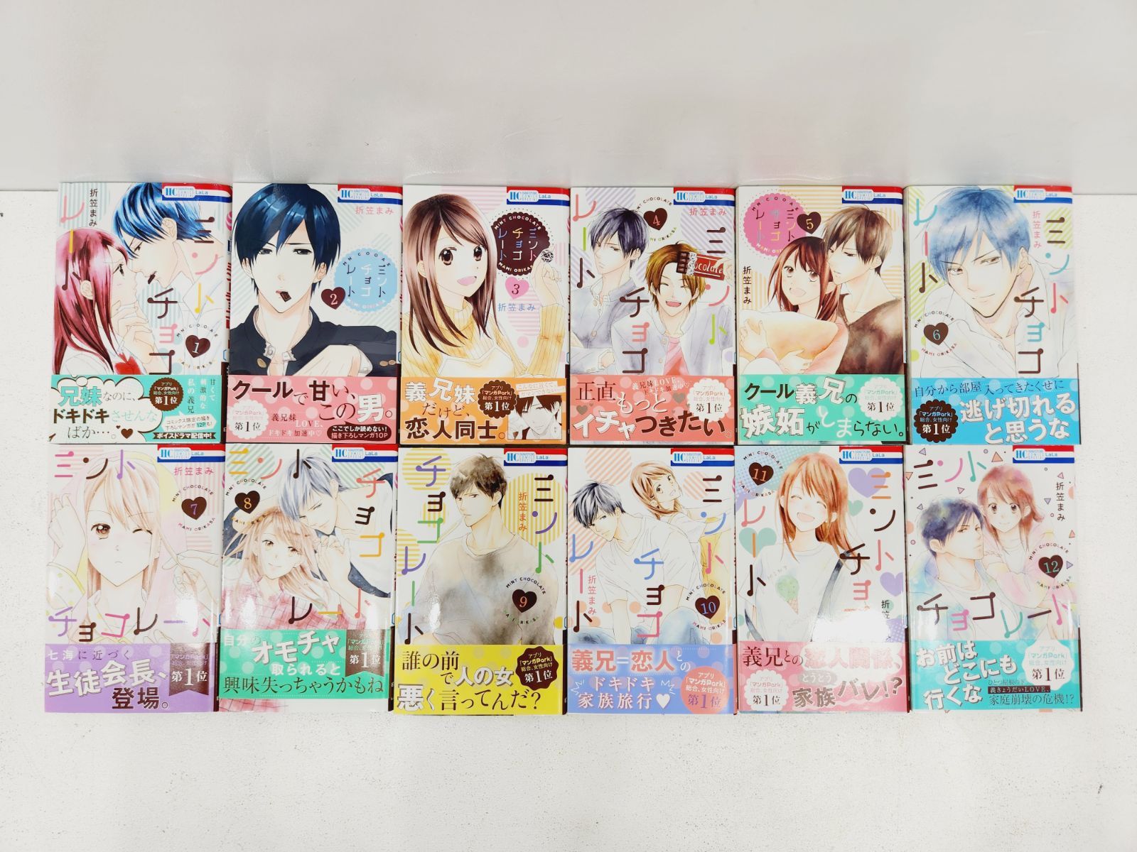 【送料込み】ミントチョコレート 全巻　など…22冊セット【バラ売り不可】 ミントチョコレート コミック 1-12巻セット (白泉社) | 折笠まみ