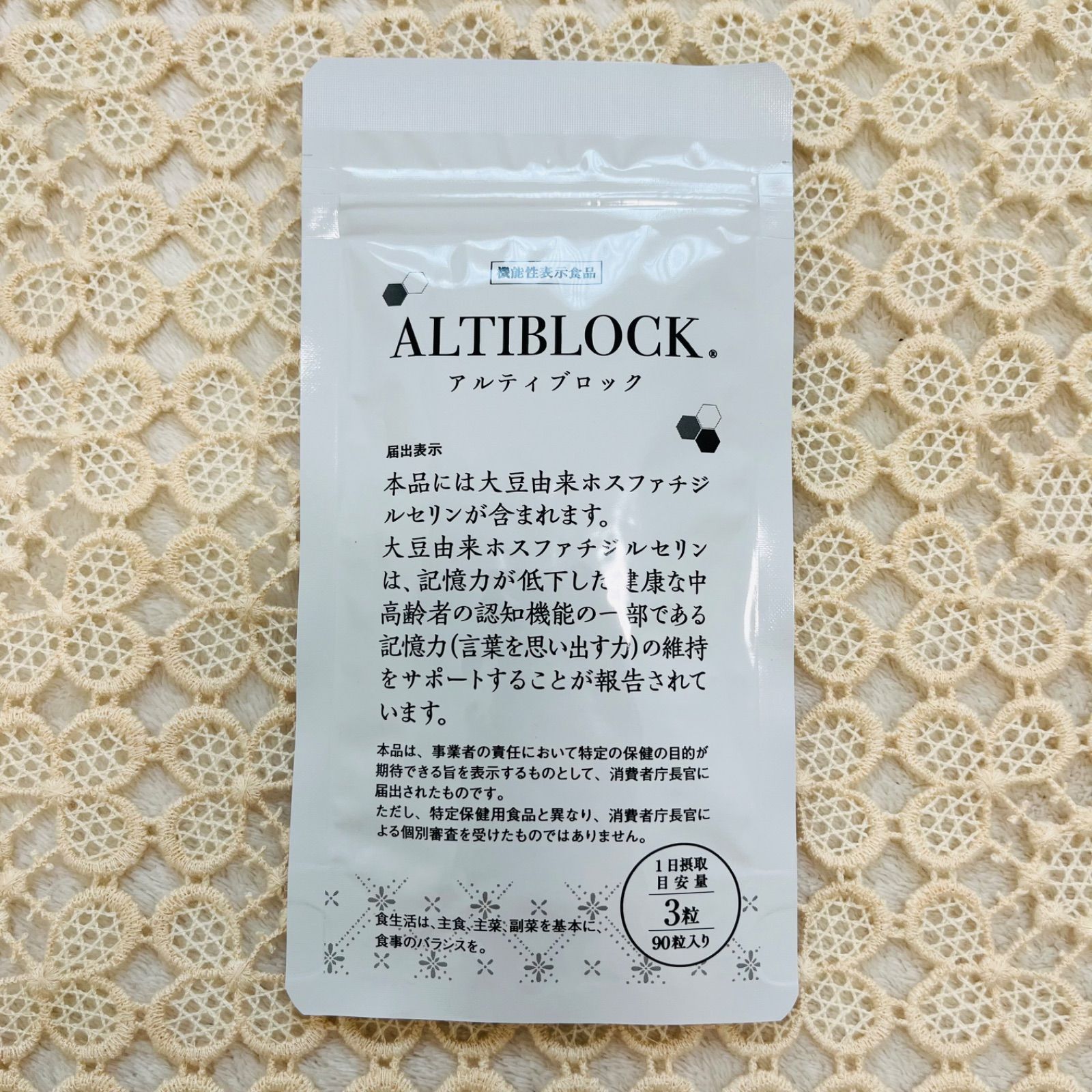 ☆即日発送☆ アルティブロック 1袋 90粒 機能性表示食品 東京製薬