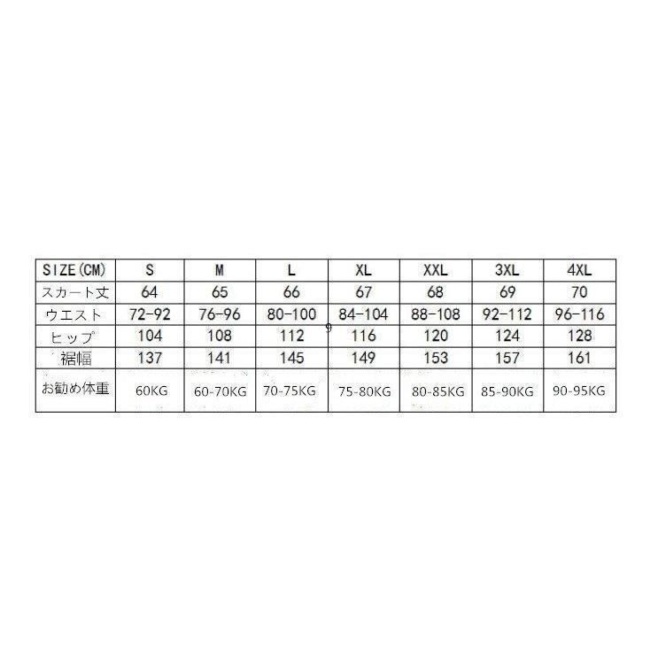 ひざ丈