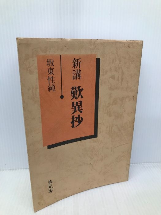 ESOW ARTWORK #18 - SQUASH esow エソウ 原画 アクリル 絵画