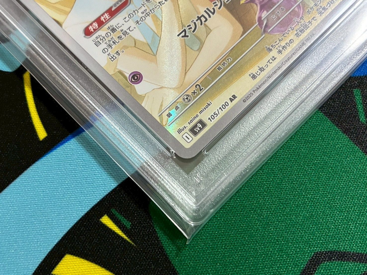 ポケモンカード リーリエのアブリボン ar リーリエのピッピ　 ポケカ　2連番 PSA10】2連番 リーリエのピッピex SR リーリエのアブリボン AR
