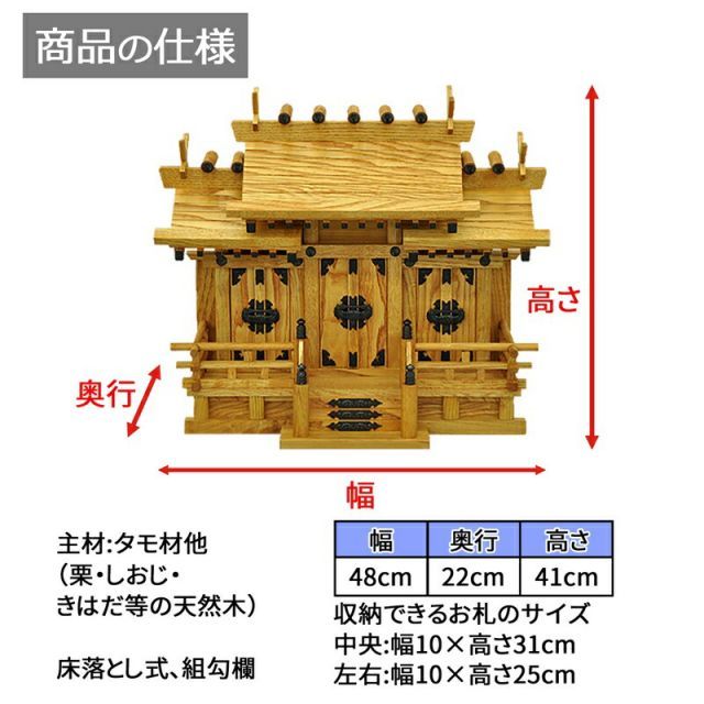 幅48×奥行26×高さ47 cm
