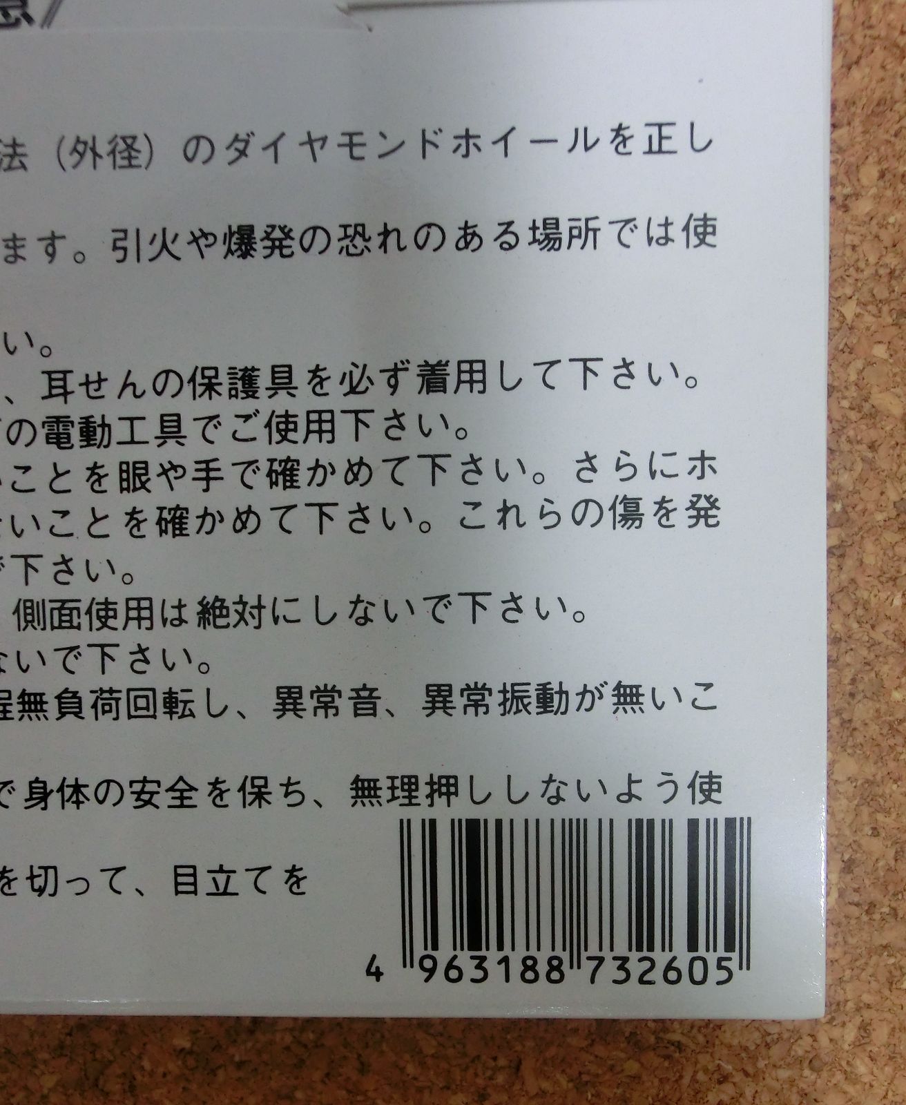 ジーエス カッター