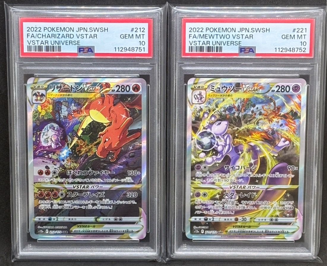 ミュウツーVSTAR SAR S12a VSTARユニバース 2枚セット】ミュウツー