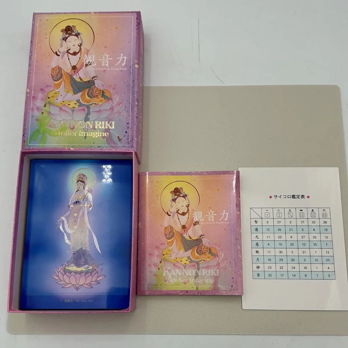 観音力 カードセット 草場一壽 オラクルカード タロットカード サイコロ無し