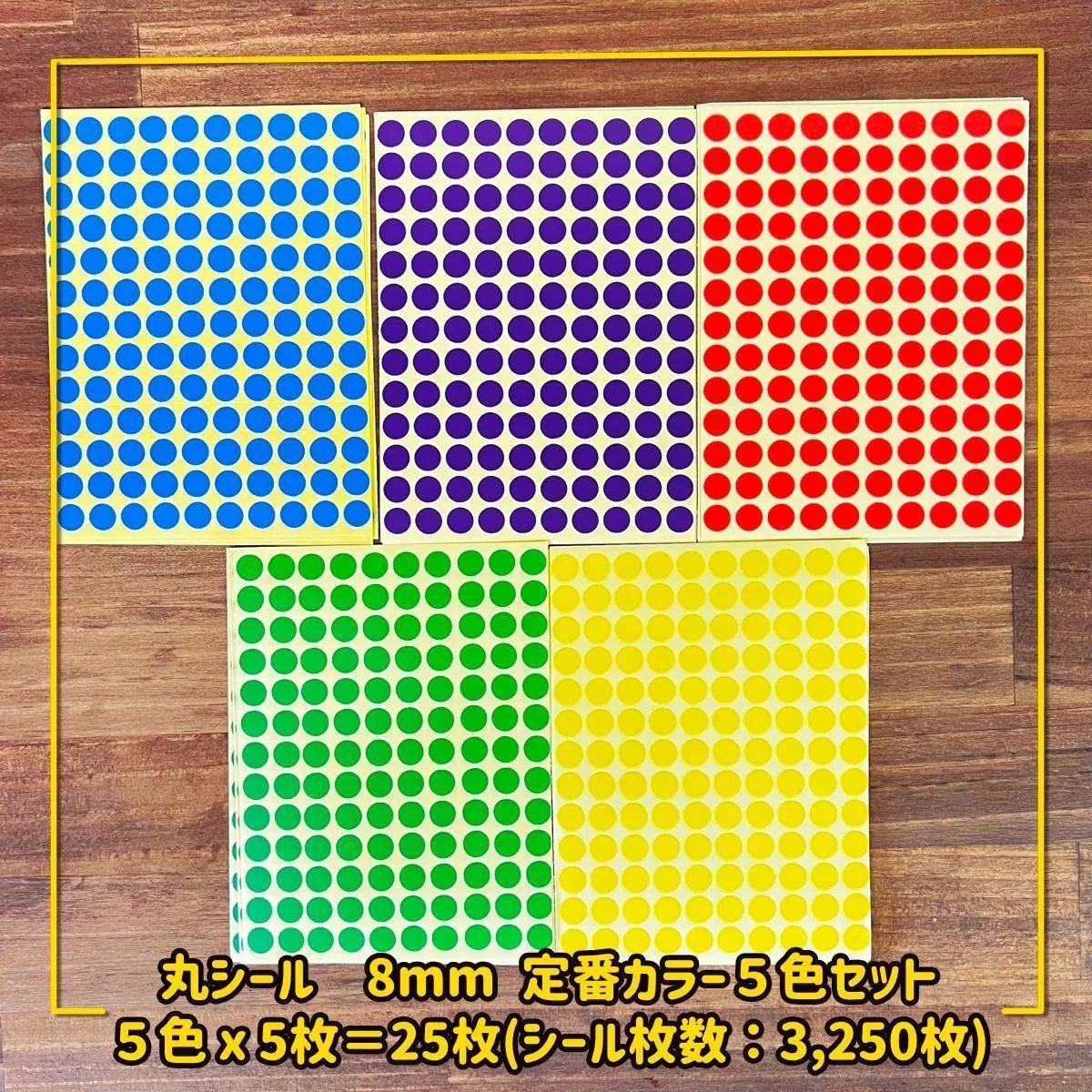 カラーラベル 丸 シール 8mm 25枚【定番カラー】 - メルカリ