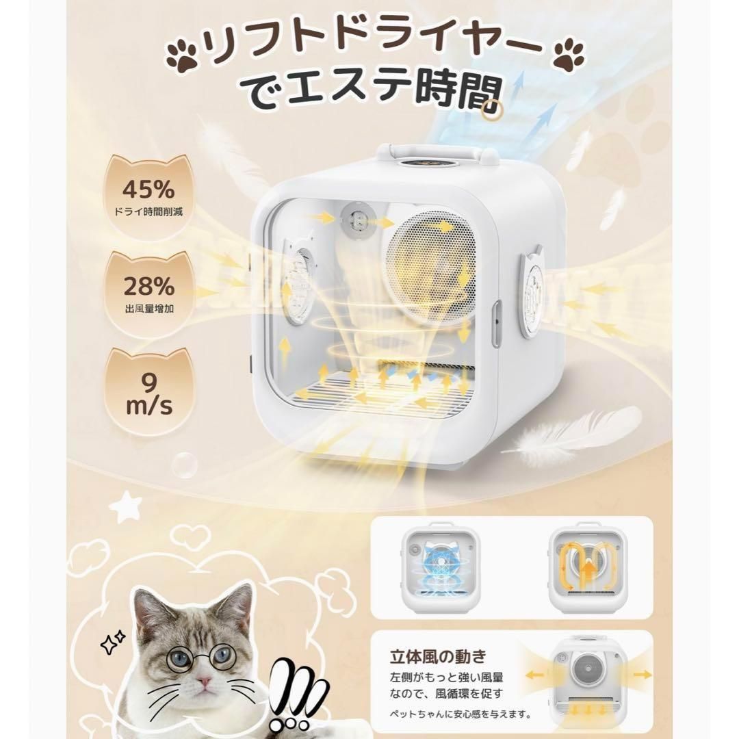猫用 乾燥