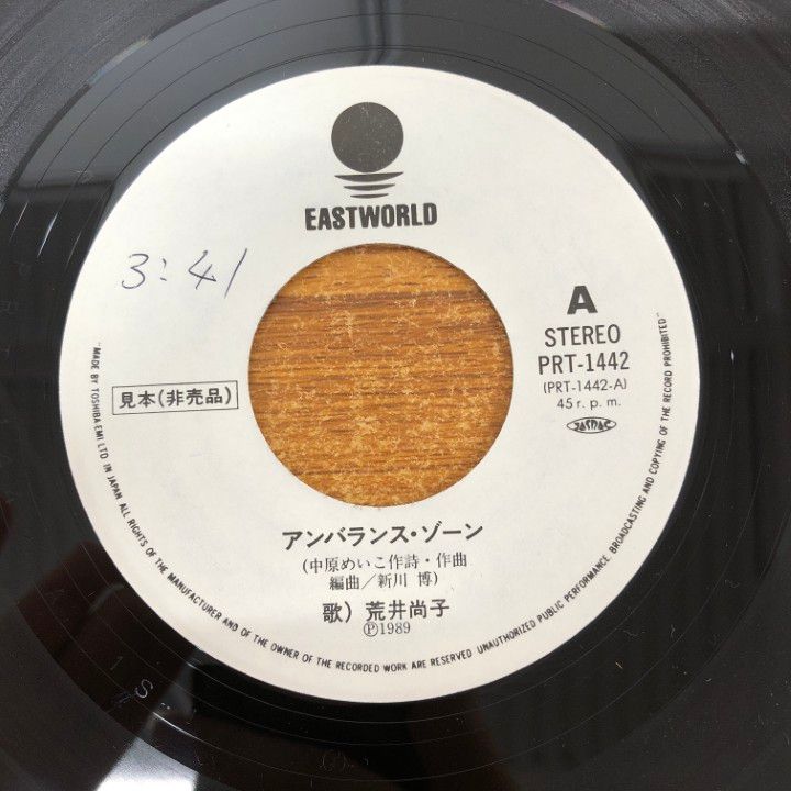 ○01)【同梱不可】【見本盤・非売品】Shoko Arai/荒井尚子