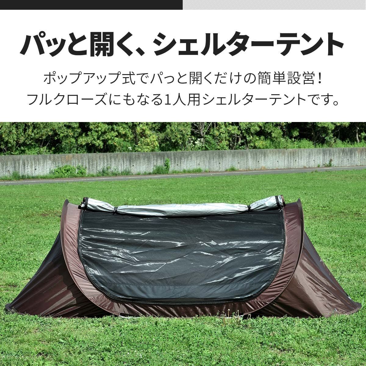 FIELDOOR ポップアップテント 開くだけ 簡単設営 1人用 FIELDOOR ポップアップテント 開くだけ 簡単設営 1人用 ソロ
