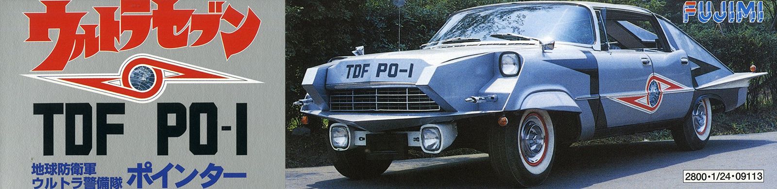フジミ模型 1/24 ウルトラセブンシリーズ TDF PO-1 ポインター [PO-1 ポインター]
