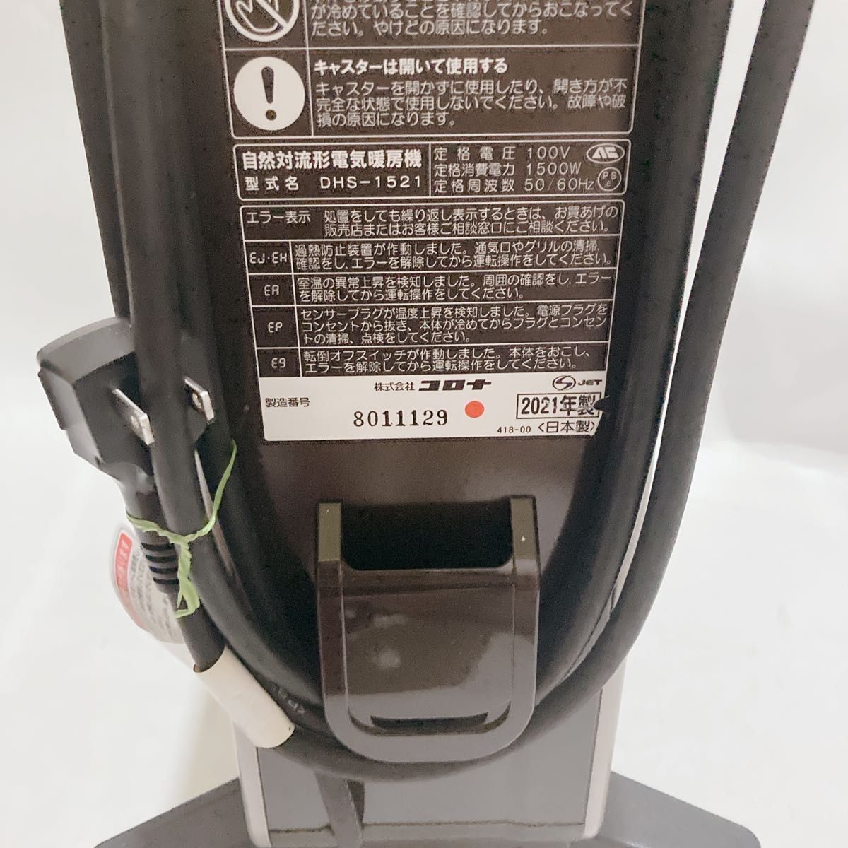 CORONA ノイルヒート