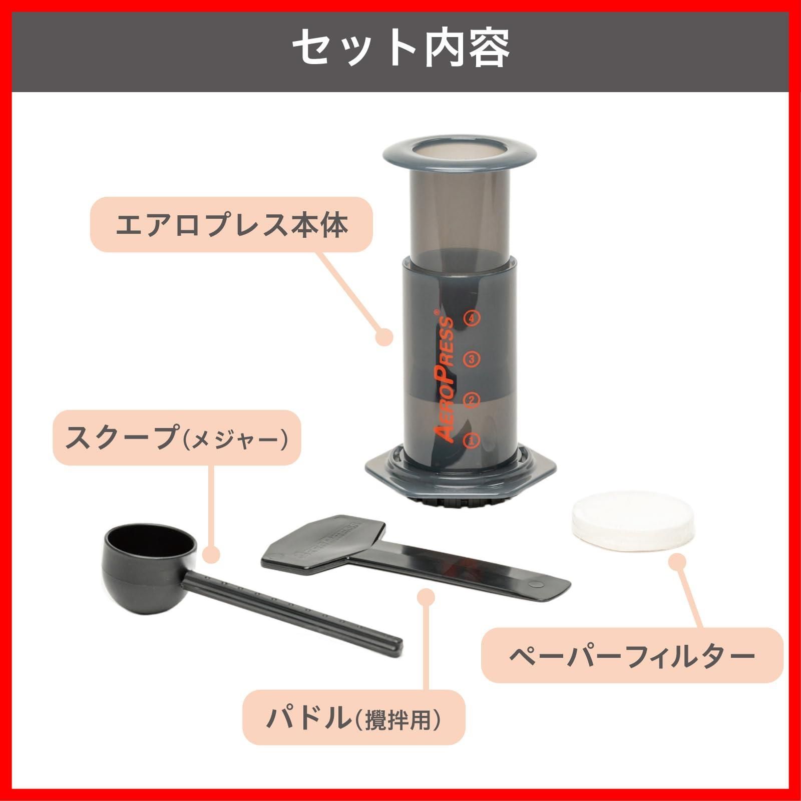 エアロプレス AeroPress