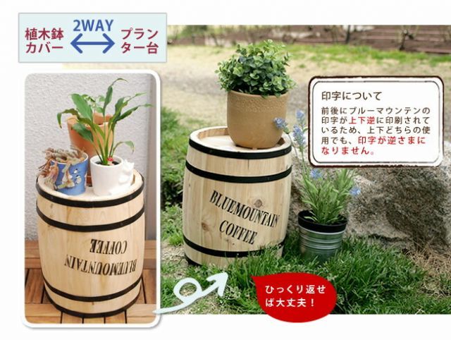 植木鉢 コーヒーバレル