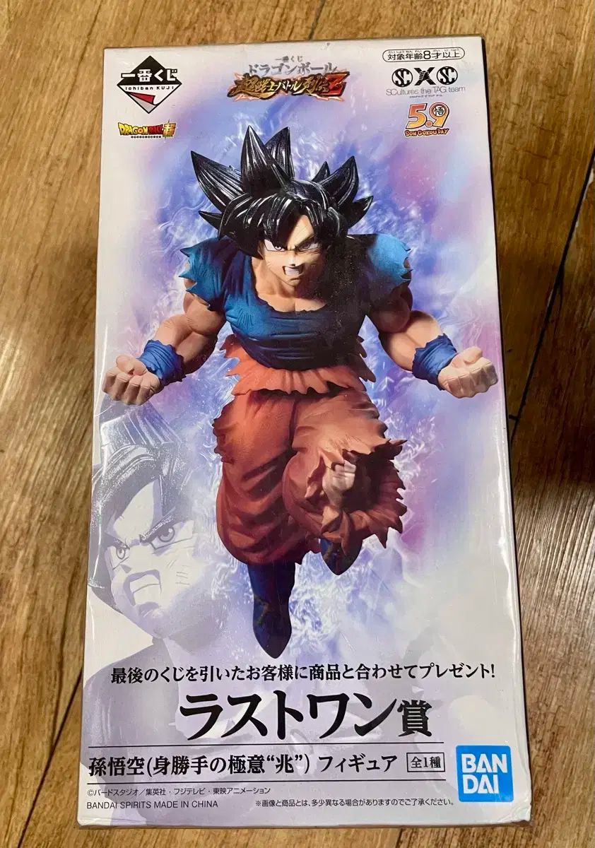 JF9195 未開封ドラゴンボールZラストワン賞 孫悟空（界王神付き）フィギュア JF9195 未開封ドラゴンボールZラストワン賞 孫悟空（界王神付き