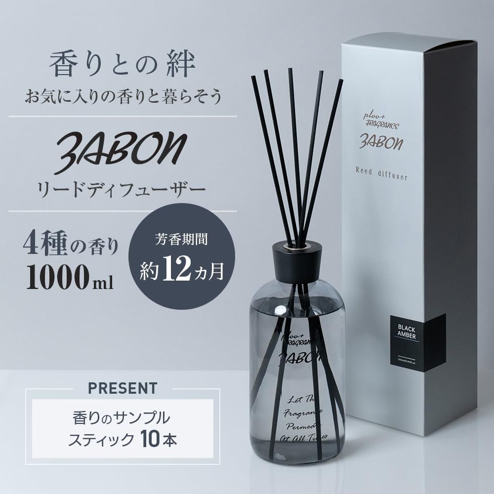 リードディフューザー ルームフレグランス