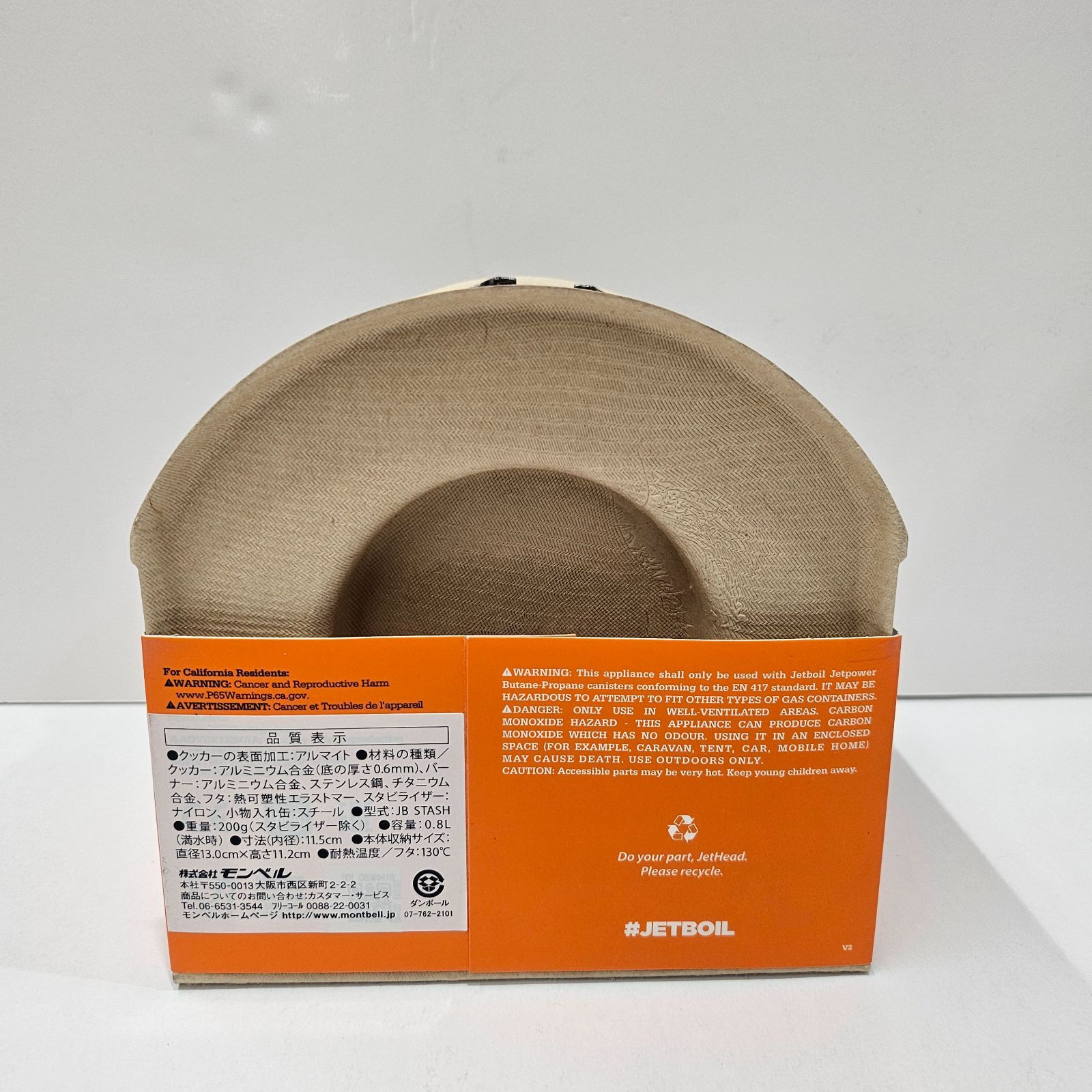 ジェットボイル JETBOIL スタッシュ 小物入れ缶付き