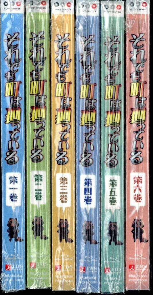 それでも町は廻っている 初回全6巻セット Blu-ray それでも町は廻っている 初回全6巻セット Blu-ray