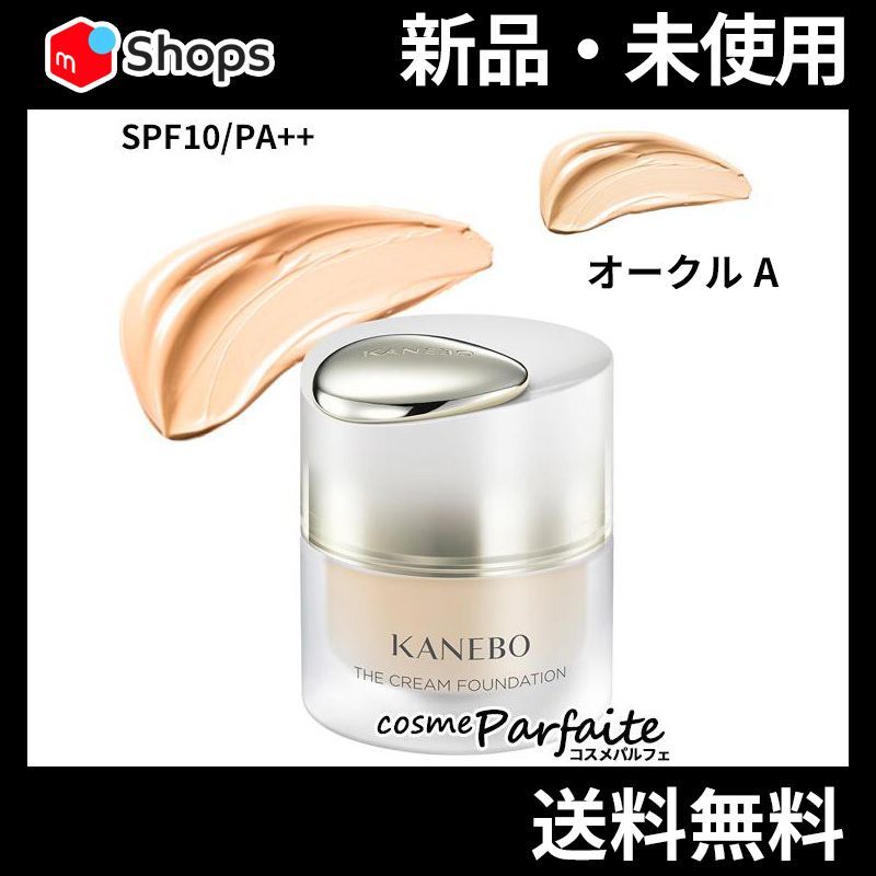 ザ クリームファンデーション オークルA 宅急便対応 購入