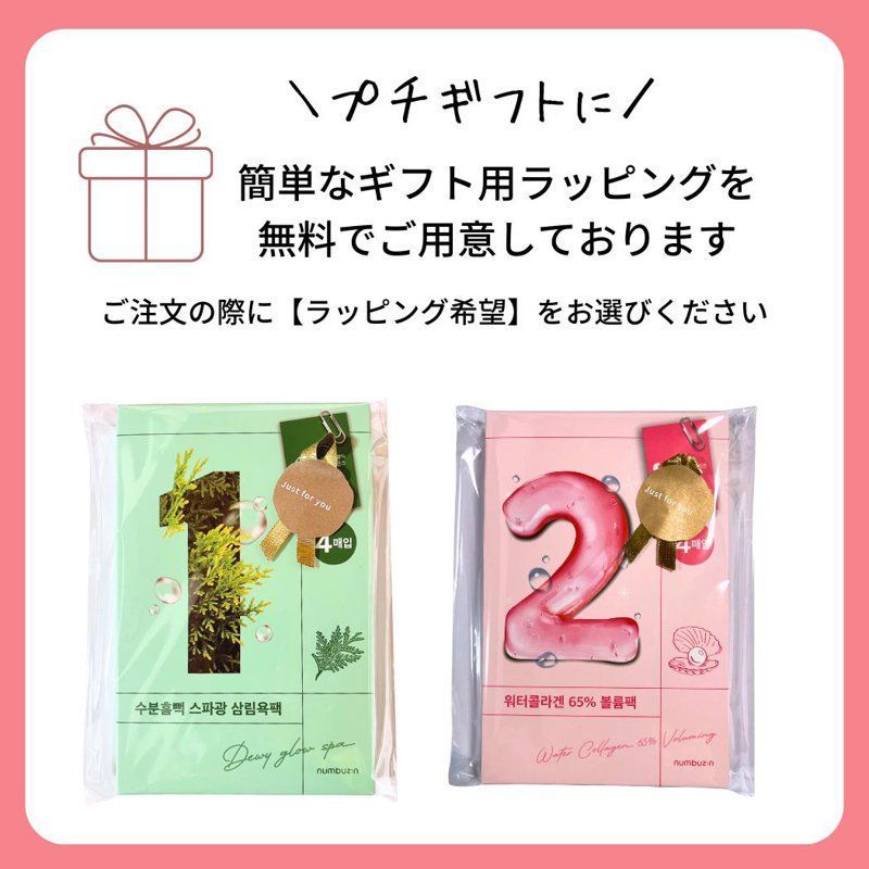ナンバーズイン] パック 1番 パック 【4枚】 numbuzin シート