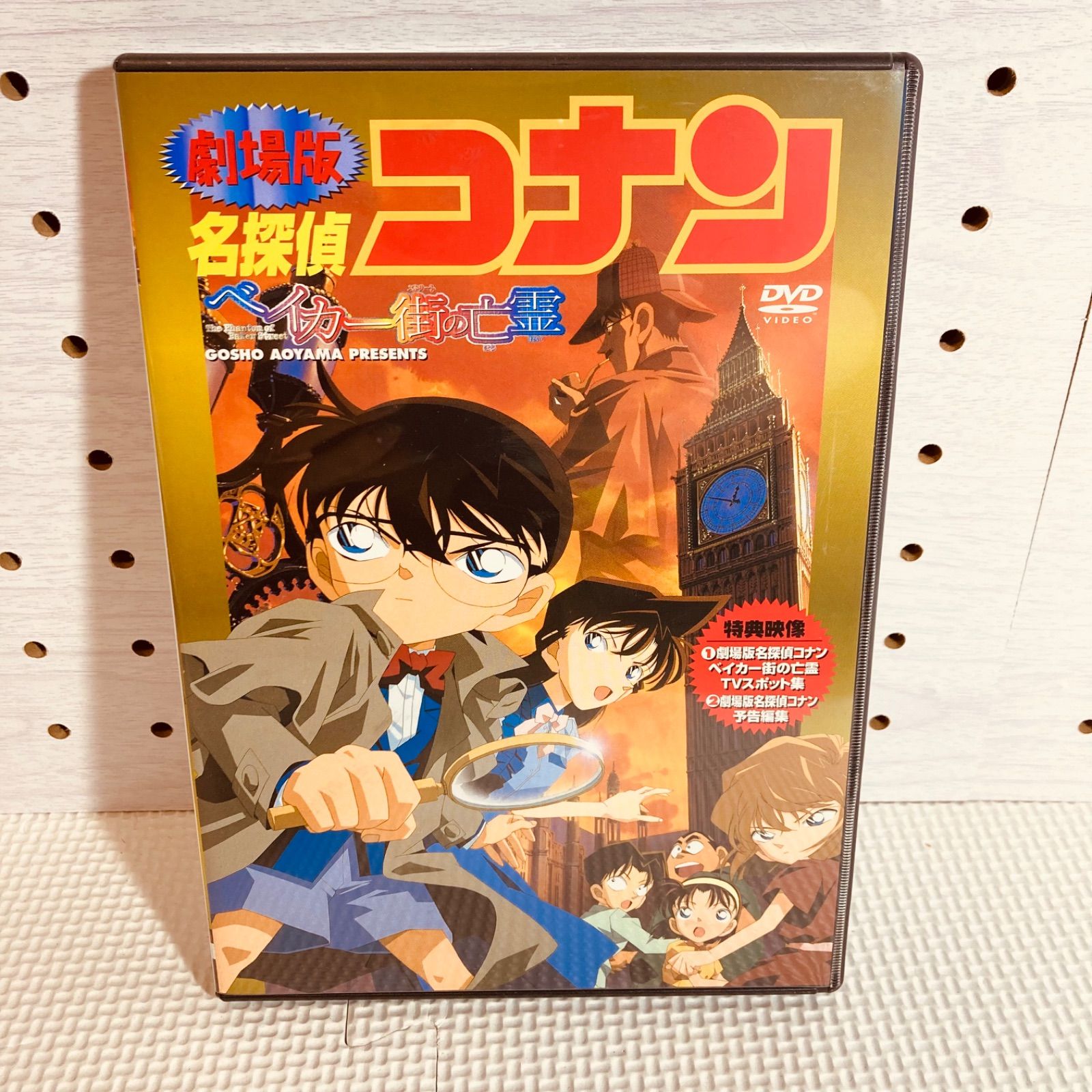 ◇劇場版 名探偵コナン◇ベイカー街の亡霊◇DVD◇アニメ◇映画 