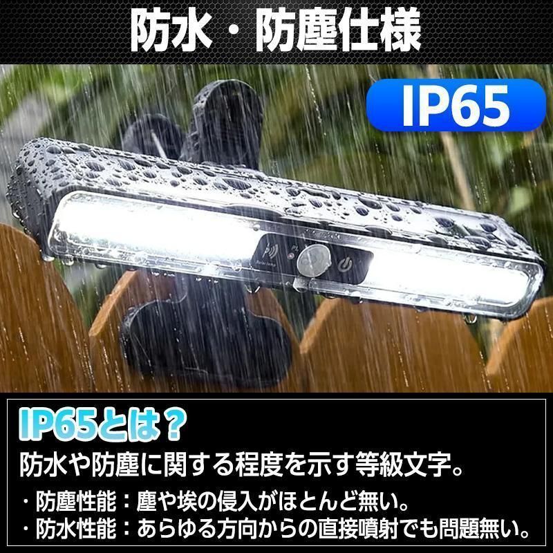 センサーライト