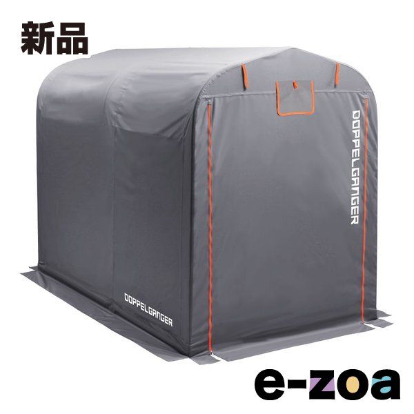DOPPELGANGER ドッペルギャンガー バイクガレージ 2500 全長2500mm|グレー|オレンジ DCC538-GY 2648204