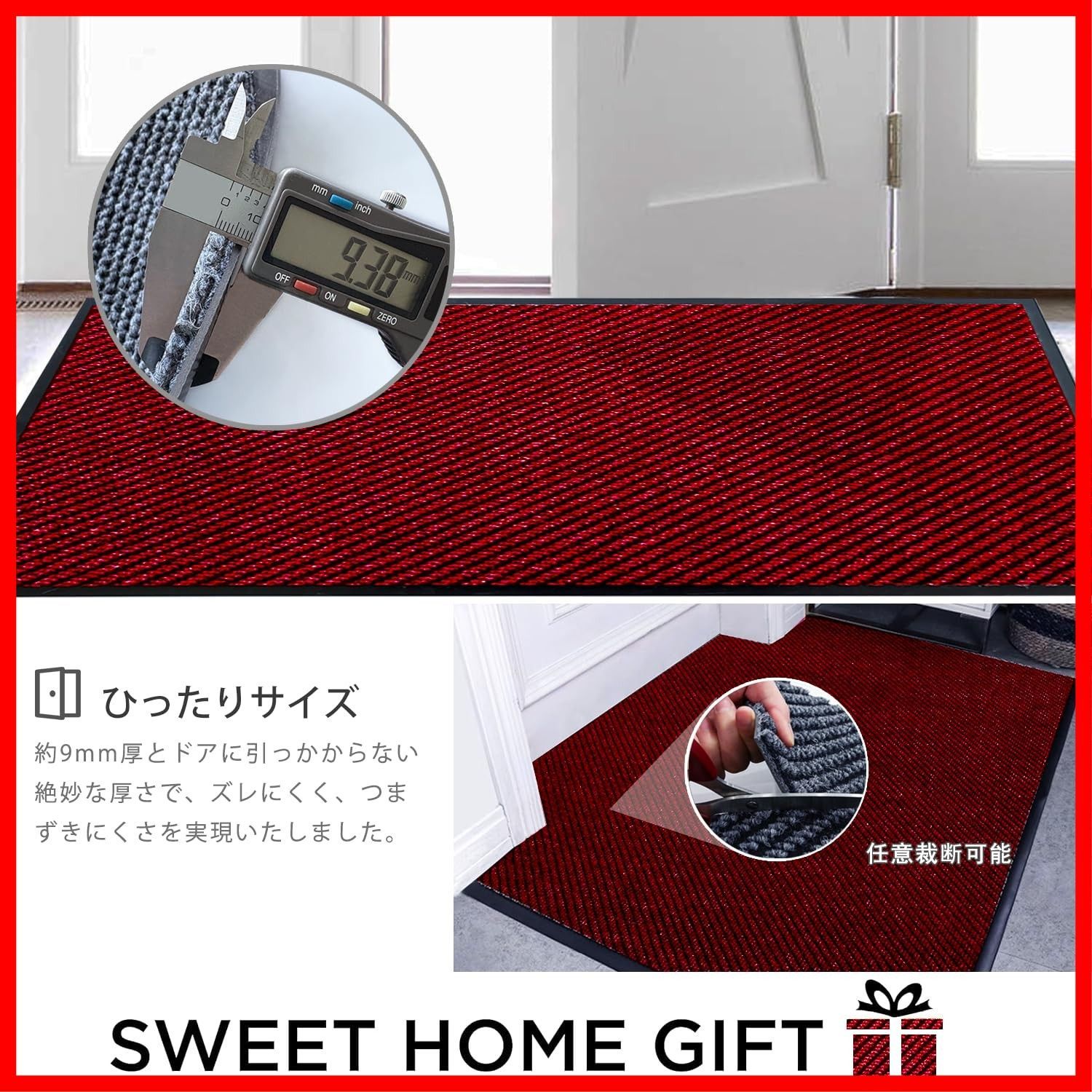 泥落としマット