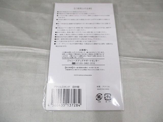 【良品 】 SixTONES 田中樹 Summer Paradise 2018 サマパラ アクリルスタンド 良品 】 SixTONES 田中樹 Summer Paradise 2018 サマパラ