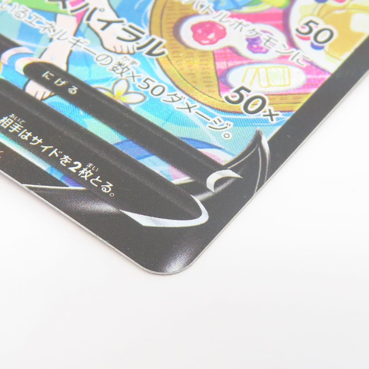 ポケモンカード スターミーV s9a 083/067 CSR ※中古 - メルカリ