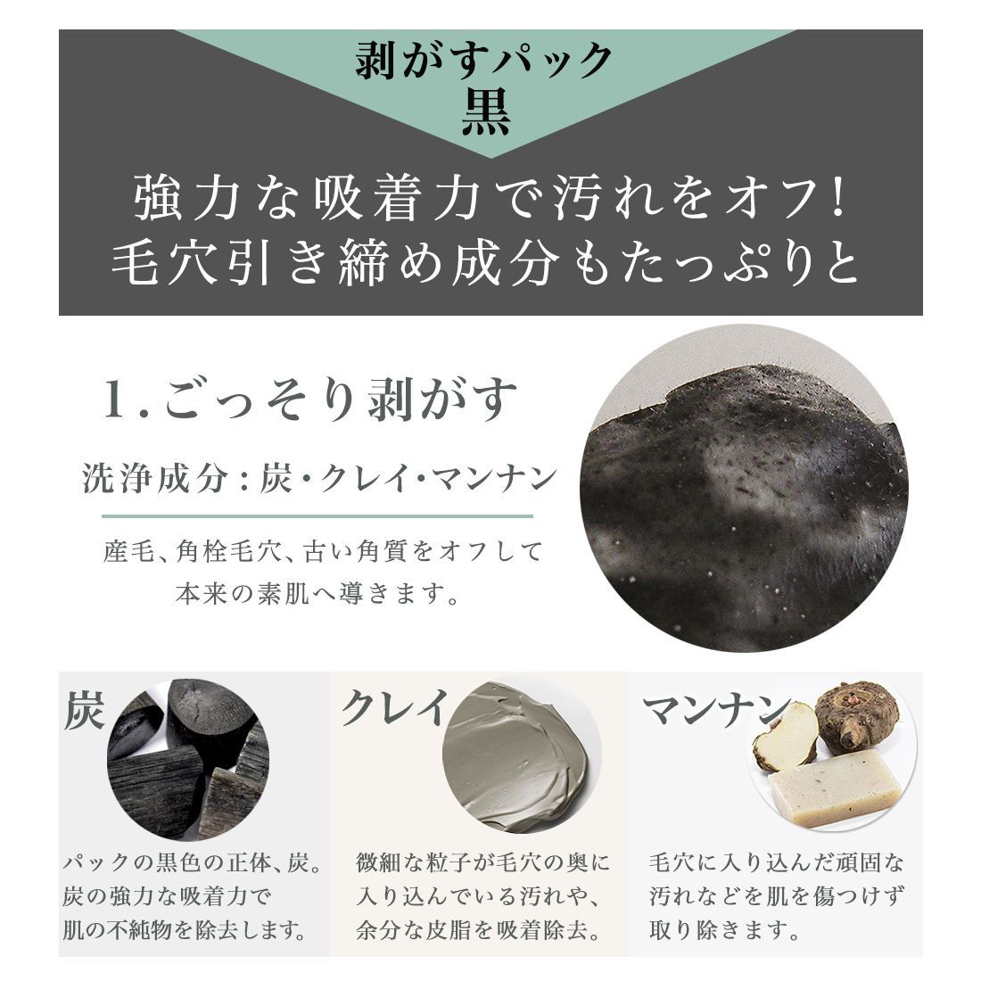 がばいよか 剥がすパック炭黒 90g 毛穴 パック 産毛 取り うぶ毛 角栓 毛穴の黒ずみ 古い角質 ごっそり剥がす ピールオフパック 馬油 馬油コスメ 保湿 炭 クレイ マンナン レモングラスの香り