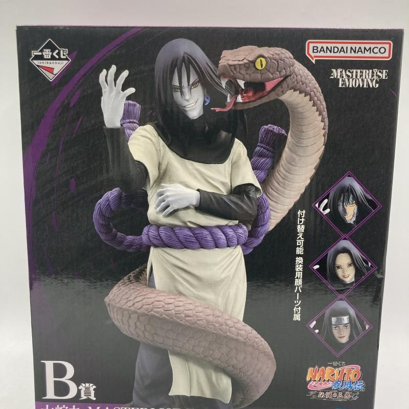 B賞 大蛇丸 MASTERLISE EMOVING ｢一番くじ NARUTO-ナルト- 疾風伝 伝説の三忍｣ 90