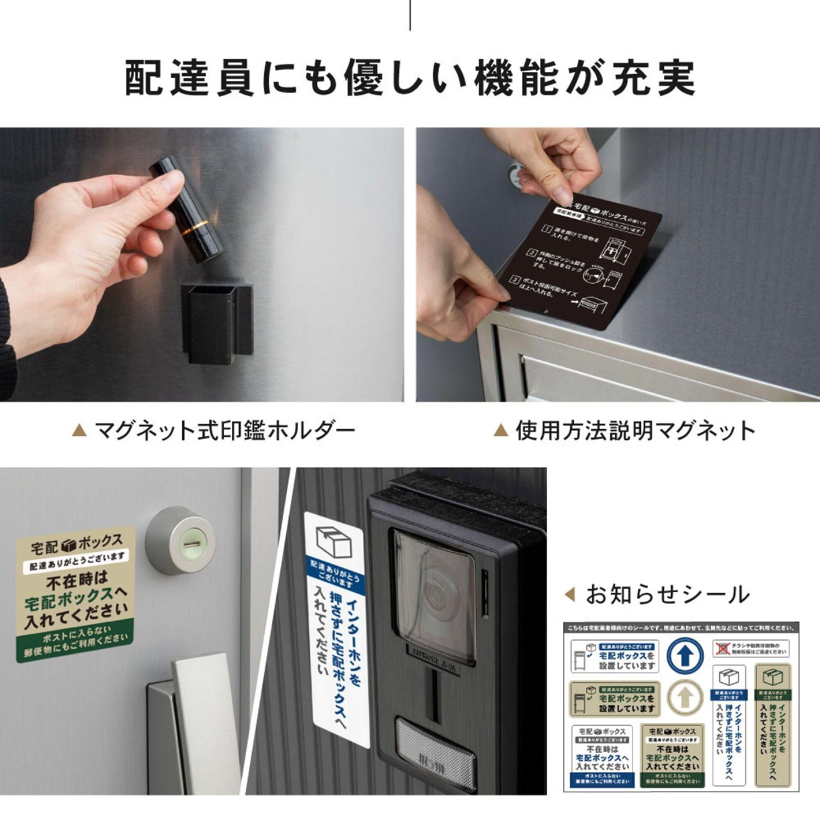 宅配ボックス ミラ