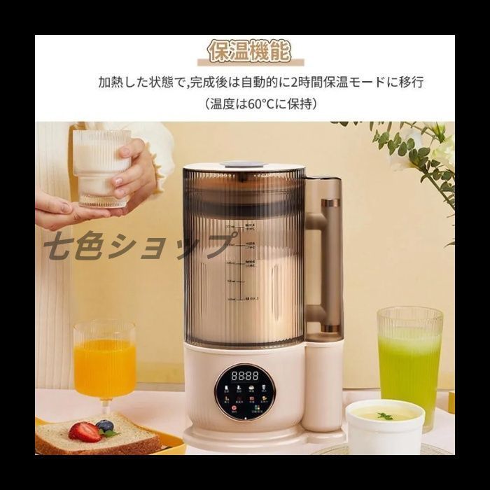 豆乳メーカー ミキサー ブレンダー 乾燥大豆 全自動 スープメーカー 完全豆乳メーカー ジューサー 24H予約 12枚刃 1500ml 静音 多機能 豆乳メーカー 乾燥大豆 12H予約 煮込み100 全自動 濾過不要 スープ