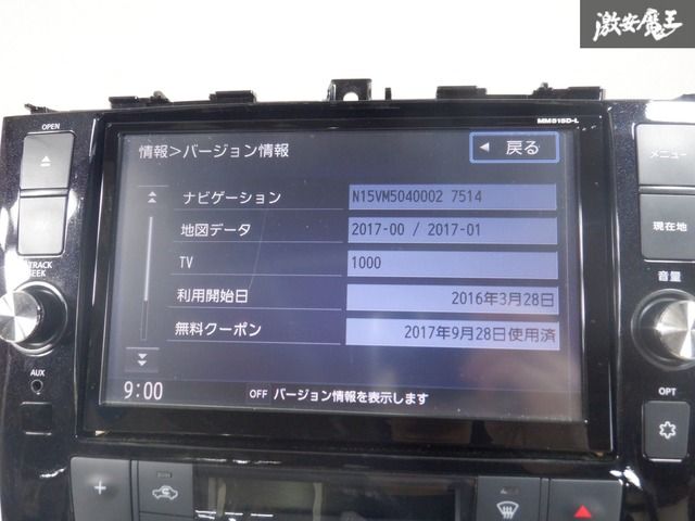 さい　日産純正カーナビ MM515D-L 8インチ　c26セレナパネル 動作OK☆ 保証付!!】NISSAN 日産純正 8インチ MM515D-L セレナ
