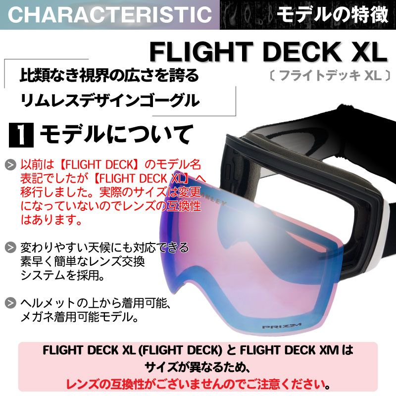 Oakley Flight Deck XLゴーグル クリア・ミラーレンズセット